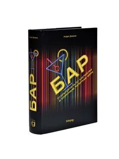 Книга бар читать