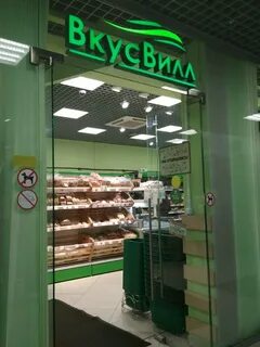 Калуга вкус вилла