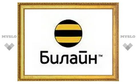Билайн в белоруссии