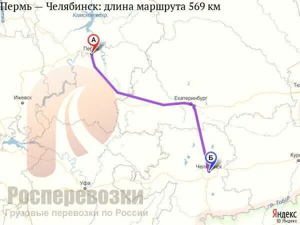 Башкирия от челябинска сколько. От перми до челябинска.