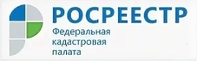 Телефон кадастровой палаты области. Федеральная кадастровая палата. Росреестр кадастровая палата. Федеральная кадастровая палата логотип. Кадастровая палата Калужской области.