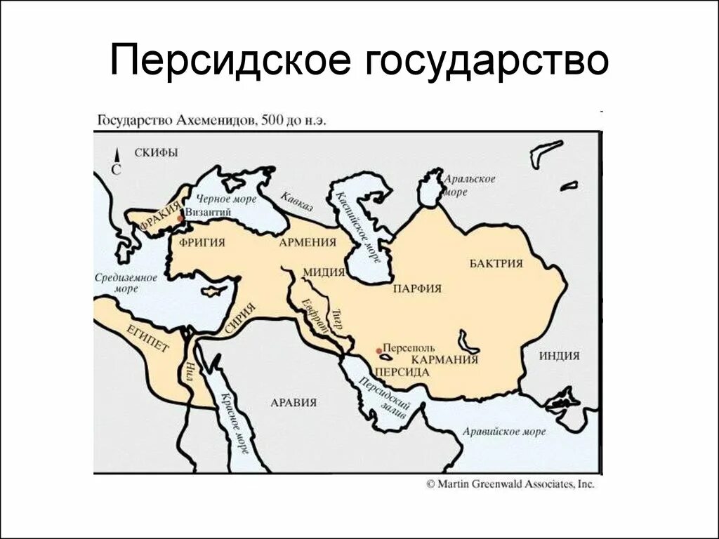 Состав державы ахеменидов. Держава ахеменидов карта.