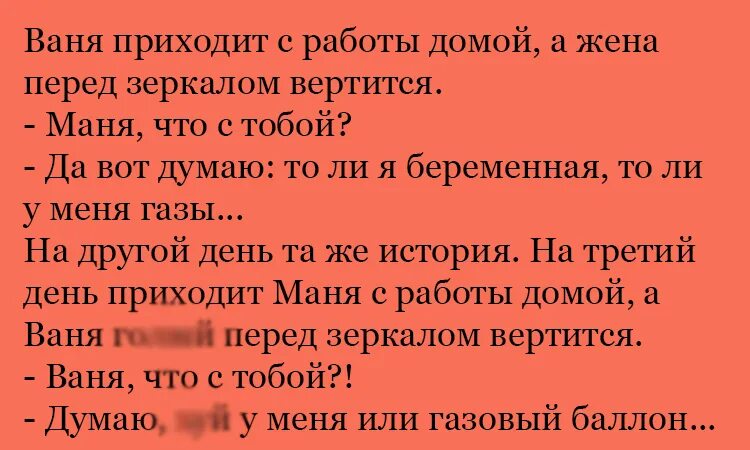 Ваня смешно. Стишки про ваню смешные. Анекдот про ваню. Смешной мем про ваню. Анекдот про ваню.