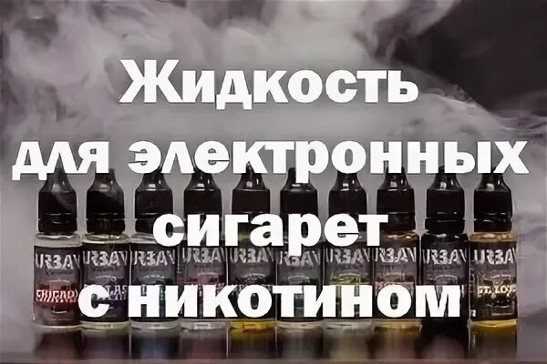 Никотин бусты