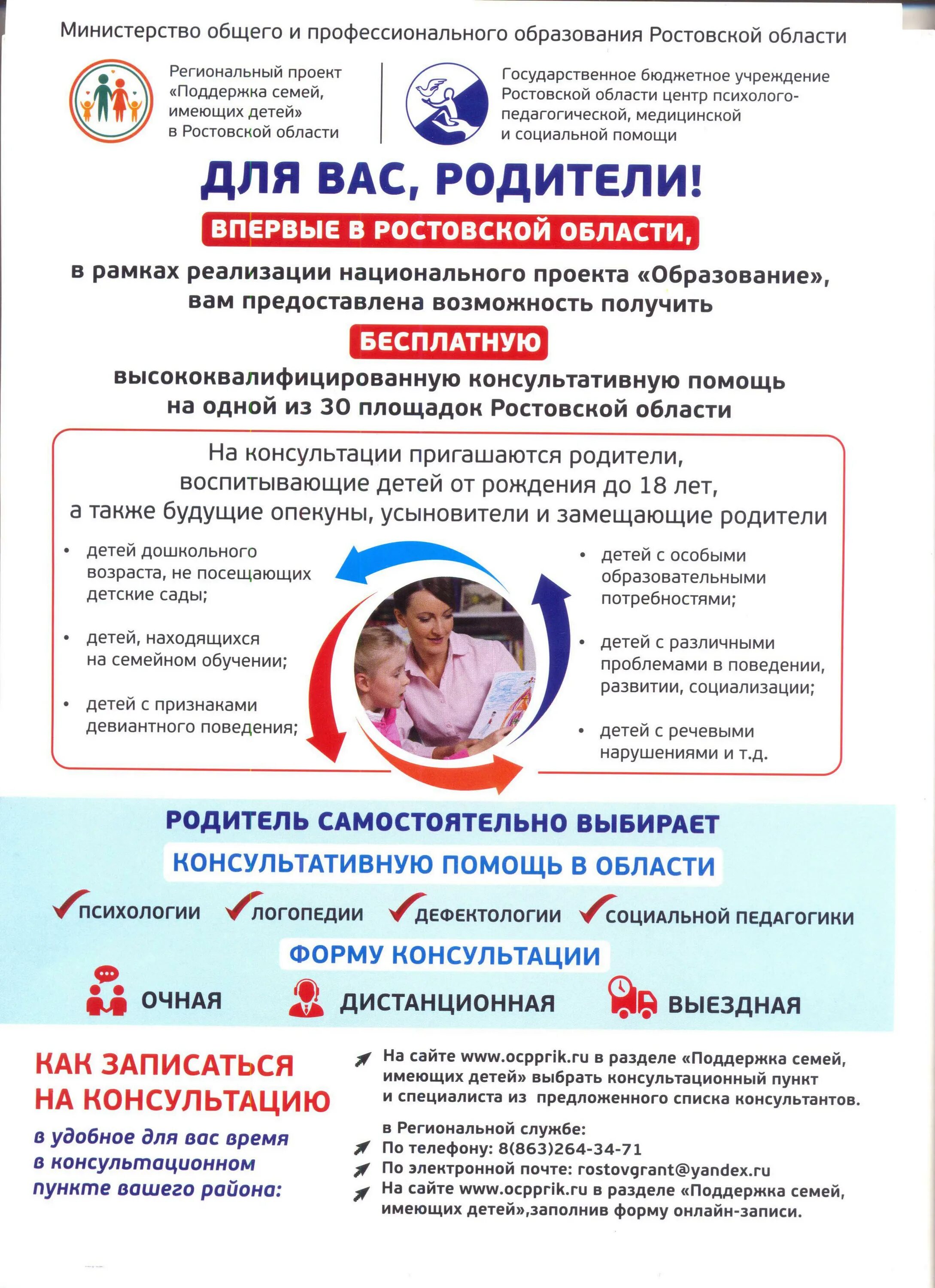 Федеральный проект поддержка семей имеющих детей. Государственная поддержка семей имеющих детей. Меры поддержки семей с детьми. Гос поддержка семей имеющих детей. Государственная поддержка семей имеющих детей.