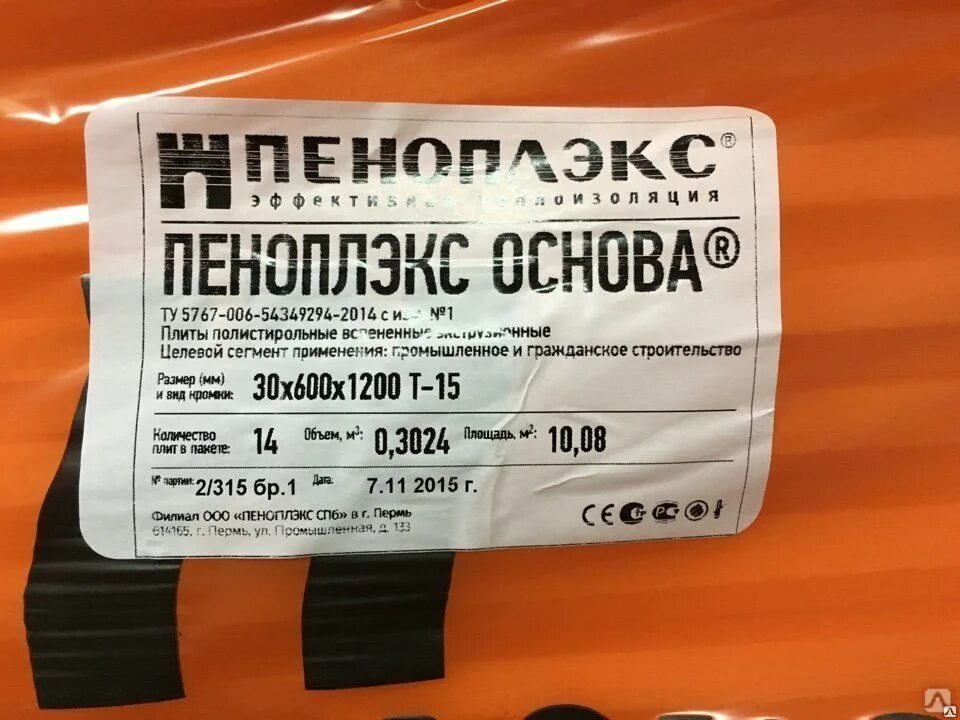 Сколько пеноплекса в упаковке 50мм. Пеноплекс комфорт 50 мм. Габариты упаковки пеноплекса 50 мм. Пеноплекс 20 мм. Утеплитель Пеноплэкс комфорт 100х585х1185.