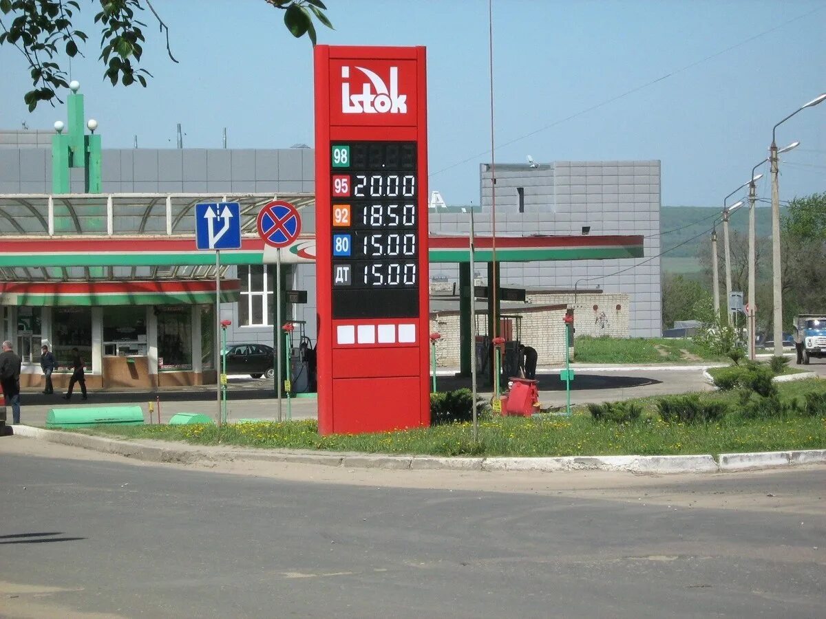 Купить бензин гомель. Дешевый бензин. Бензин в 2005. Бензин в 2000. Стоимость бензина в 2007 году.