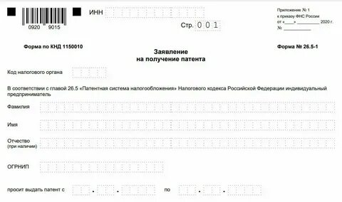 Уменьшение патента до какого числа
