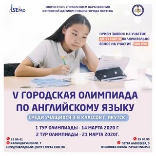Объявления г якутска