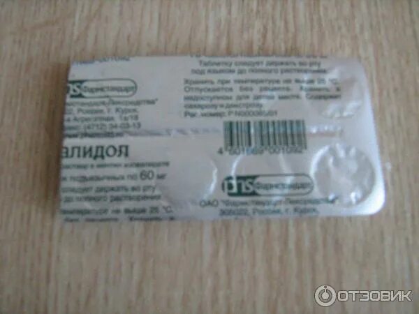Валидол с глюкозой инструкция. Валидол фармакологическая группа. состав валидола в таблетках. валидол состав препарата. валидол фармстандарт.