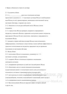 Договор эксплуатационных услуг