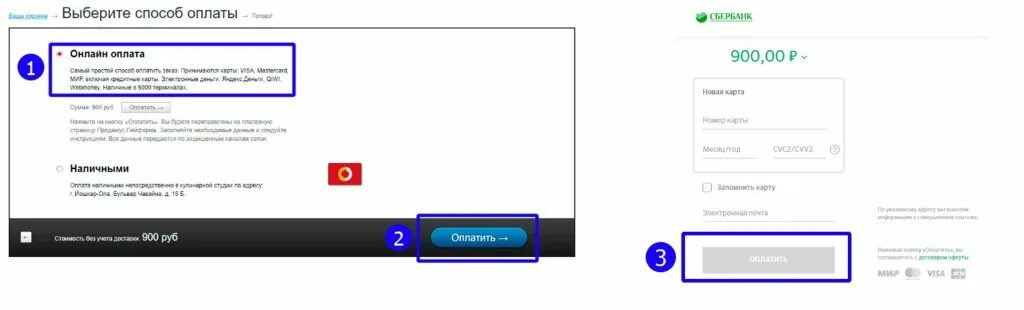 Кнопка оплатить. Как сделать кнопку оплаты. Оформление страницы оплаты. Кнопка оплаты. Кнопка оплаты.