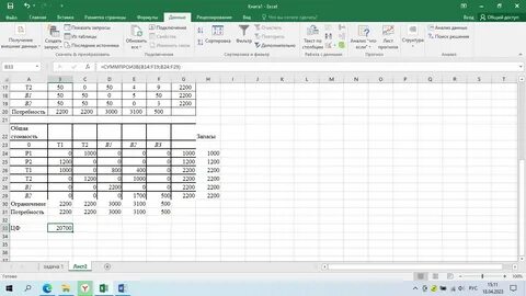 Анализ с помощью excel