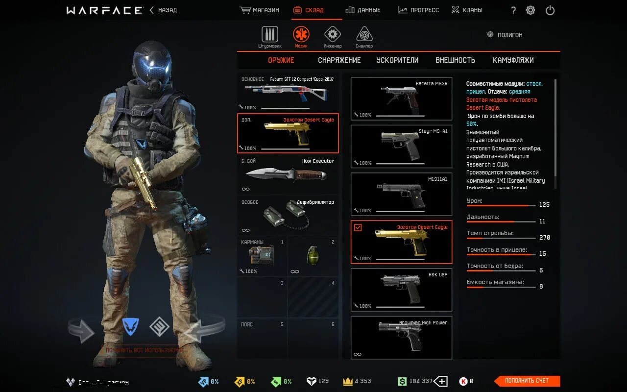 Топ аккаунт с 20к 35 ранг. Продажа аккаунтов варфейс. Варфейс продаж. Топ аккаунт с 20к 35 ранг. Варфейс продаж.