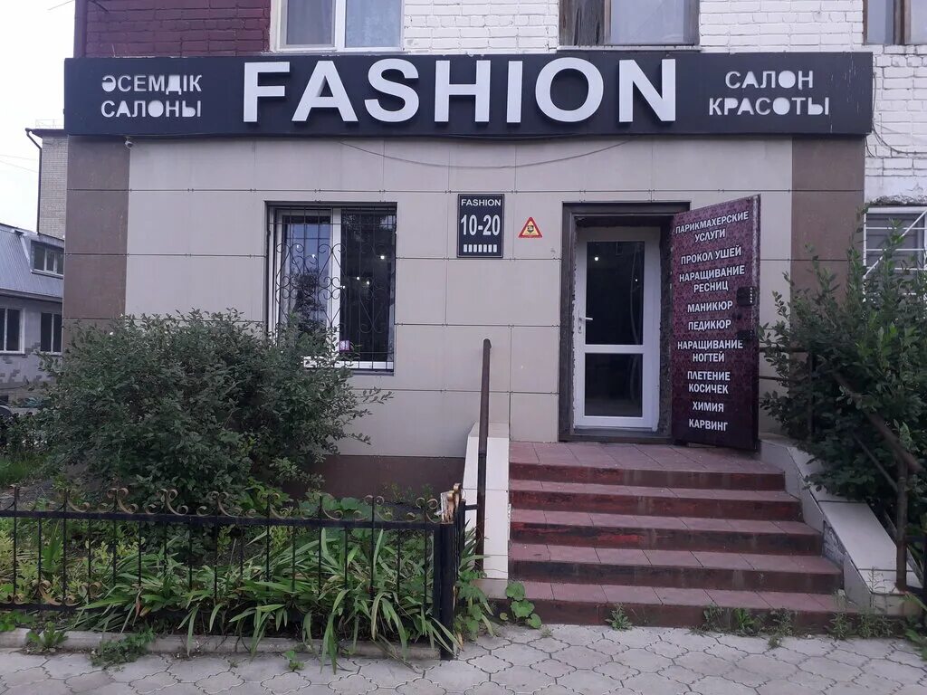 Фэнтези салон красоты петропавловск. Бохняка 7 петропавловск камчатский. Салон красоты бонжур нижнекамск. Салоны красоты в петропавловске. Интернациональная 44 ессентуки салон красоты.