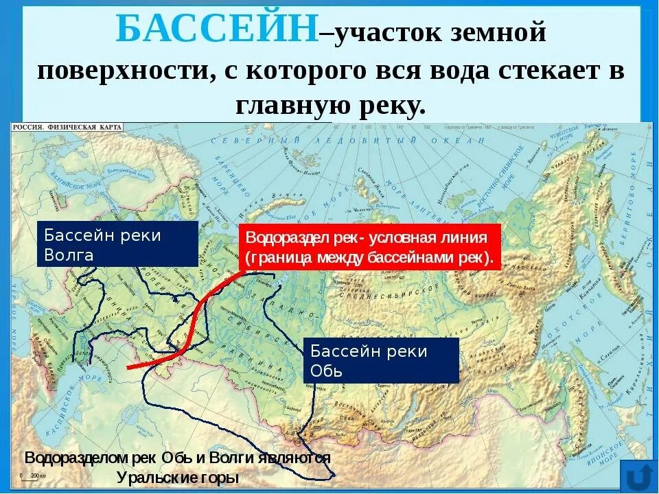 Водоразделом каких речных систем являются уральские горы. Границы бассейнов рек Оби. Границы бассейна Оби. Граница бассейна реки Волга. Водораздел бассейна Волги.