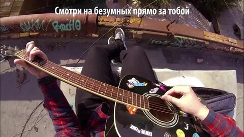 Музыкант вещает
