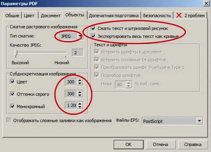 Как сохранить в corel. Как сохранить картинку из корела в jpg. автосохранение в кореле. временные папка коррел. как сохранить изображение из корела в cvg.