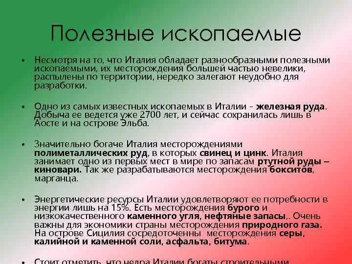 Запиши какие твои потребности удовлетворяются благодаря промышленности. Потребности которые удовлетворяют полезные ископаемые. Потребности человека благодаря полезным ископаемым. Потребности удовлетворяются благодаря полезным ископаемым 3 класс. Какие потребности человека удовлетворяют полезные ископаемые.