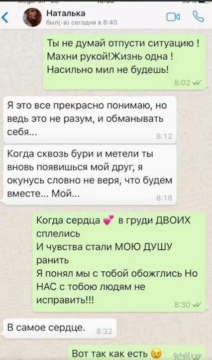 Признание жене в измене. Признание в измене мужу. Как признаться в измене. Как признаться в измене смс. Признание жены в измене.