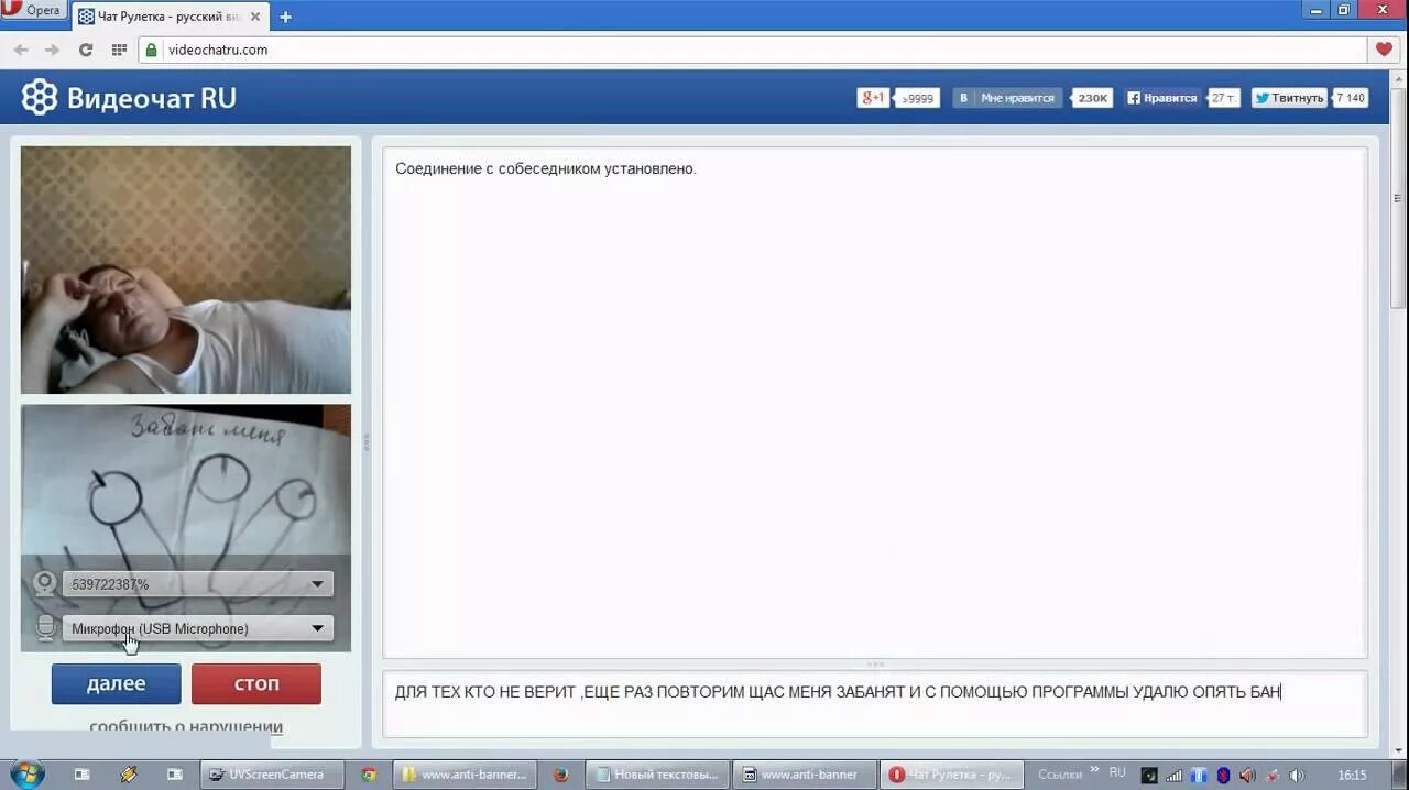 Чат рулетка rulet. Чат Рулетка. Бан в чат рулетке. Забанен в чат рулетке. Анонимный видеочат.