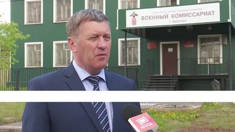 Военкомат братска телефон