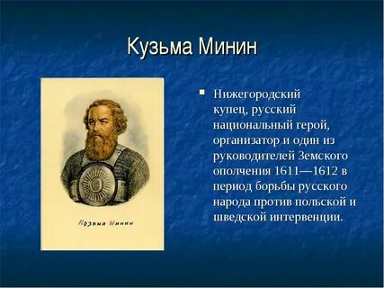 Информация о минине