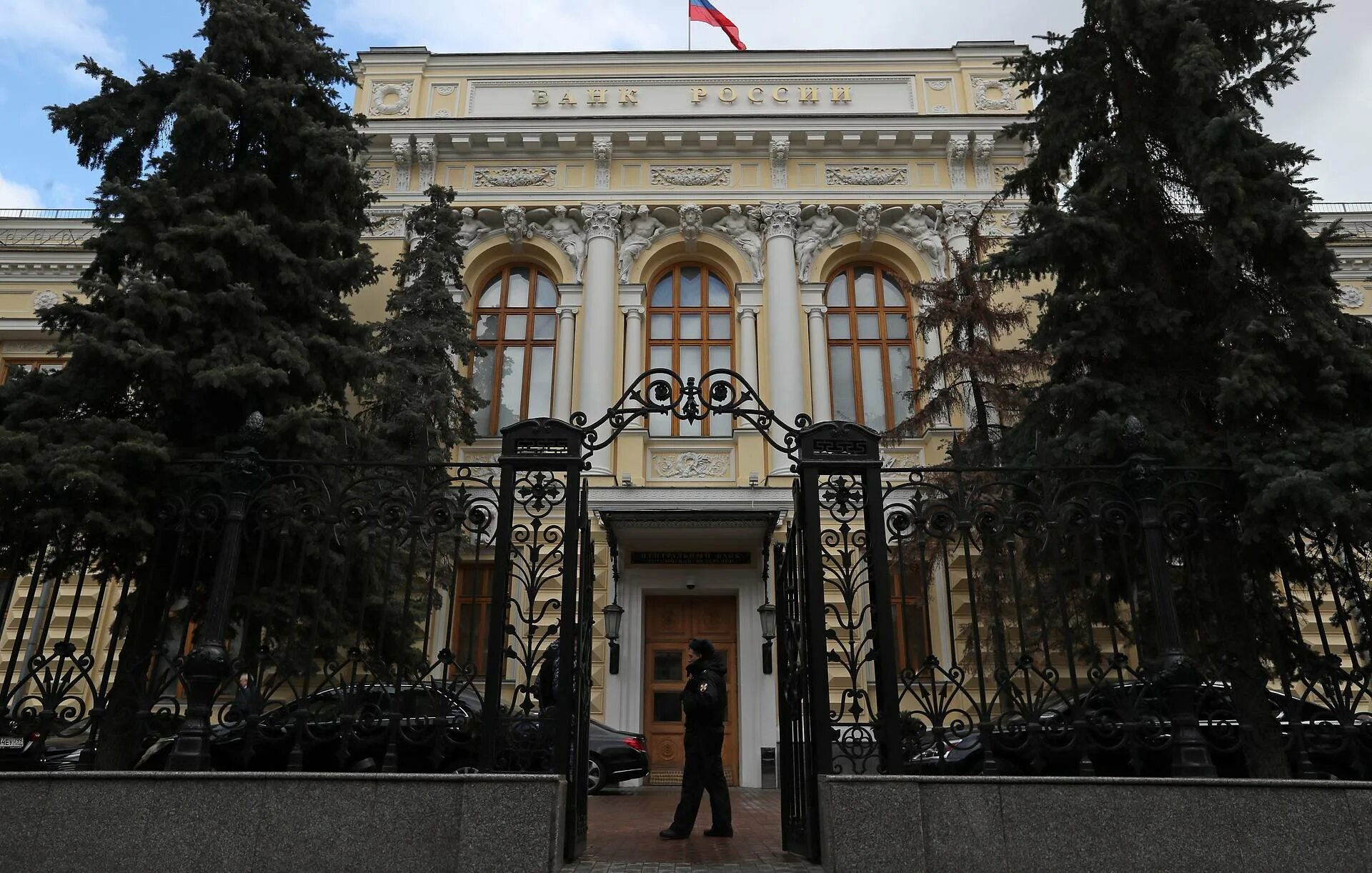 Против центрального банка. Центральный банк. Банк России. Главный банк России. ЦБ РФ.