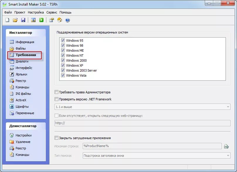 Exe файл qt. Exe файл. программа exe. установочный файл. как создать исполняемый файл.
