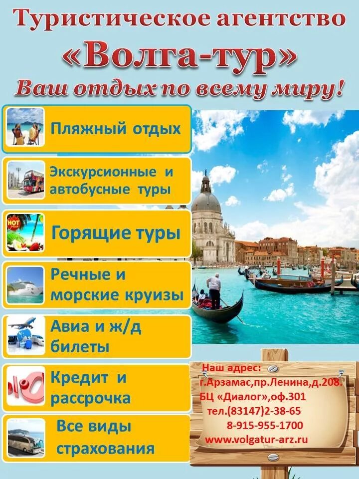 Турфирма экскурсионный