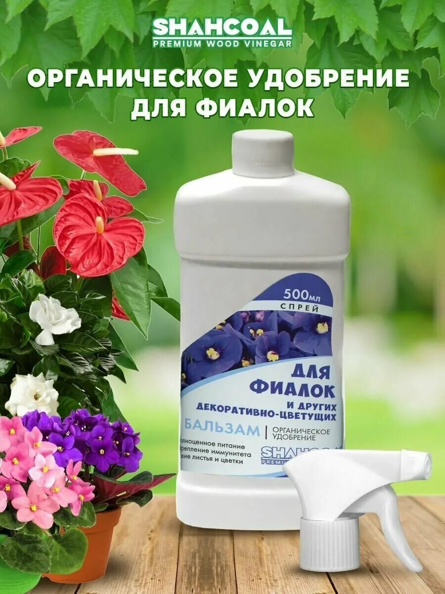 биочарс для цветов. биочарс для цветов и растений. удобрение для туи. Charcoal подкормка. биочарс для цветов.