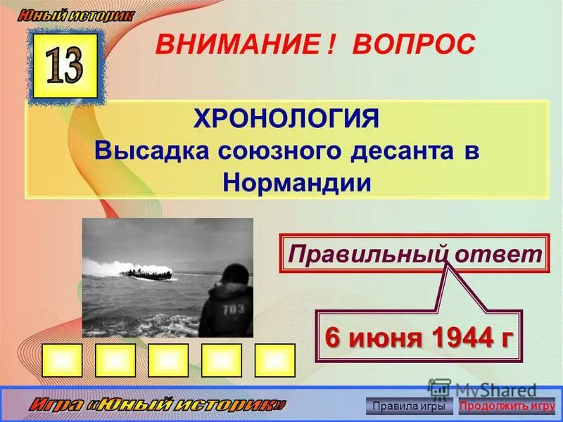 даты по истории древней руси. завоевательные походы александра македонского. хронология вопроса. хронология вопроса. этапы всемирной истории.