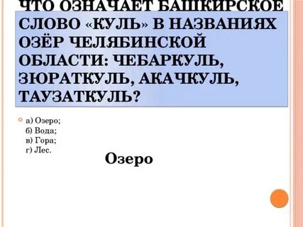 Куль текст
