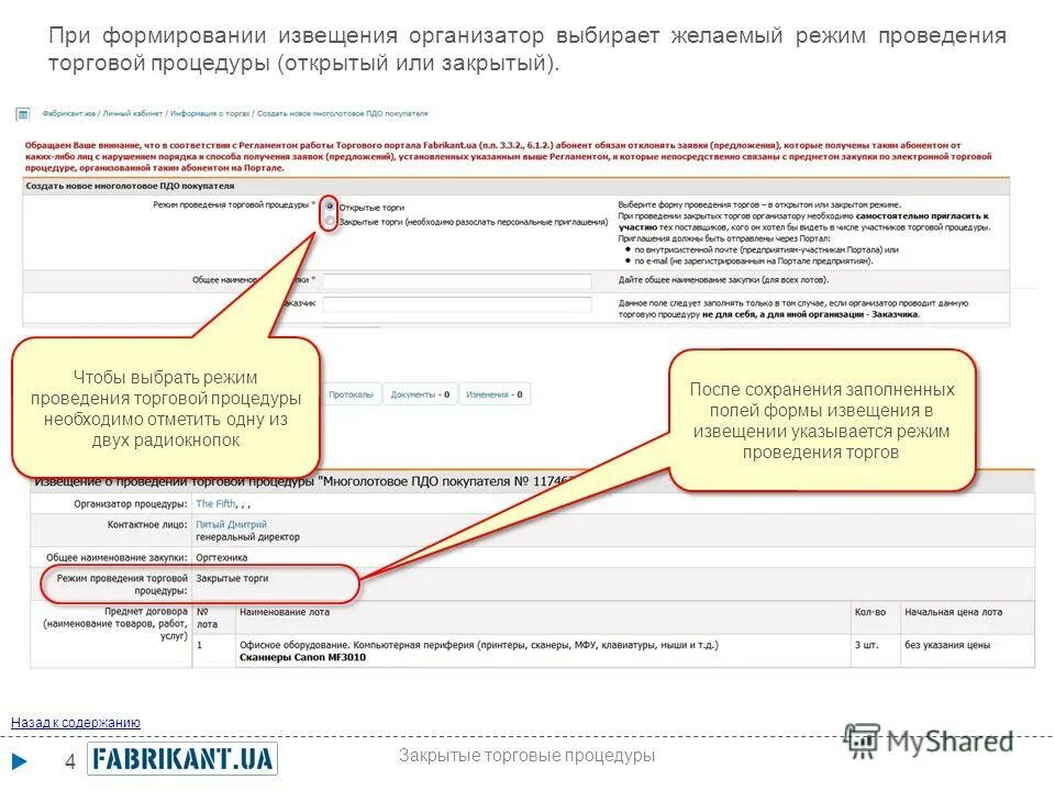 Что значит извещение сформировано. Фсс статус извещение сформировано. Что значит извещение сформировано. Как понять извещение сформировано. Выбор режима проведения 1с.