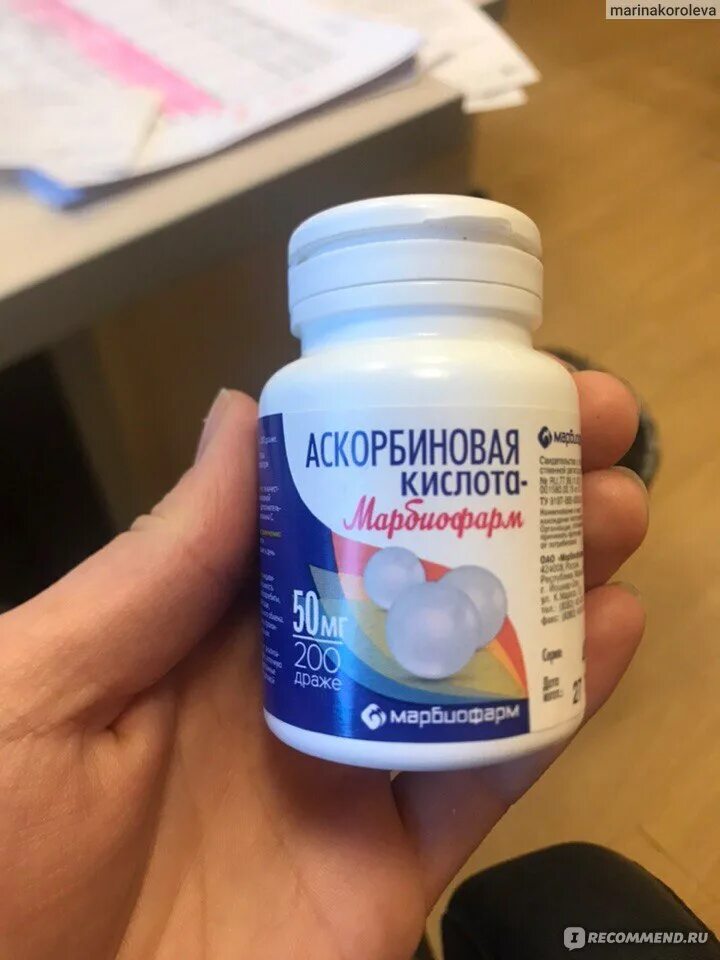 Сколько драже аскорбинки можно в день. Аскорбиновая кислота драже марбиофарм. аскорбиновая кислота марбиофарм 200 драже. аскорбиновая кислота 200 драже по 50 мг. аскорбиновая кислота марбиофарм инструкция.