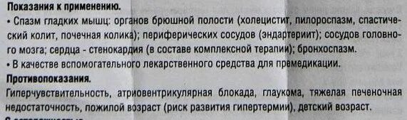 Во время месячных можно ли использовать свечи. Папаверин при геморрое. Как вставлять папаверин при беременности. Папаверин показания к применению. Свечи от геморроя папаверин инструкция.