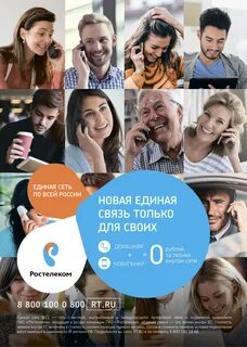 Сотовая связь и интернет услуги