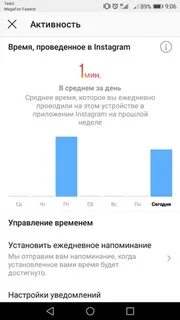 Как сделать время в инстаграм