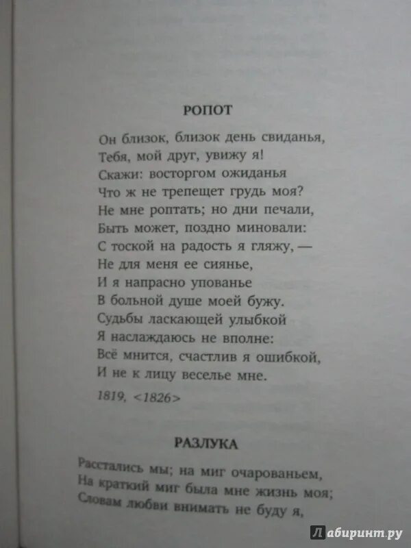 Стихи поэтов первой половины 19 века. Стихи поэтов. Поэты Пушкинской поры стихи. Стихотворение поэта Пушкинской поры. Стихи поэтов 19 века.