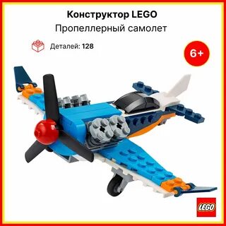 Самолет из конструктора