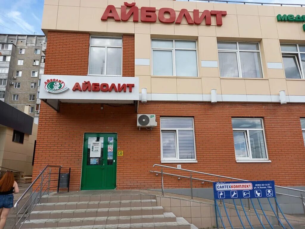 йыван кырля 15 йошкар-ола айболит. айболит йошкар-ола. кирова 13 йошкар-ола айболит. мц айболит йошкар ола. медицинский центр айболит йошкар-ола.