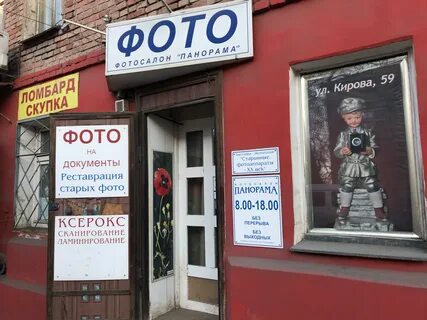 Кирова 59