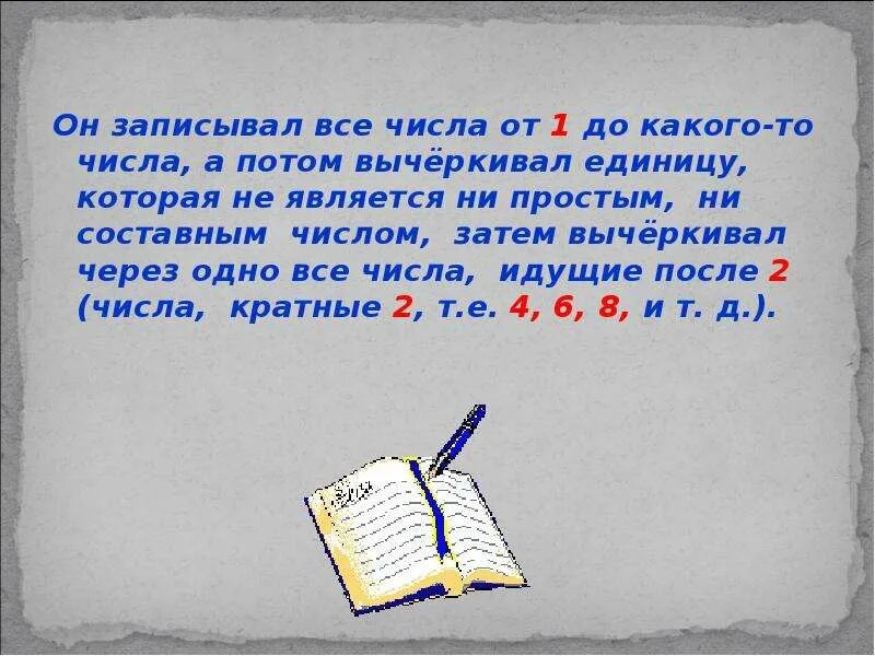 На какое число идет продажа. Какая цифра идет после 199. После 199 какое число идет. Идти какое число. 199 Потом какая цифра.