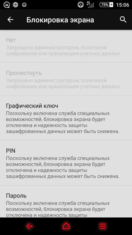 Как снять графическую блокировку с телефона. Графический ключ. Графические ключи на телефон z. Снятие паролей на телефоне ZTE. Графический ключ на ЗТЕ.