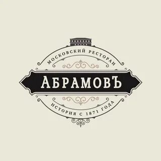Ресторан абрамов