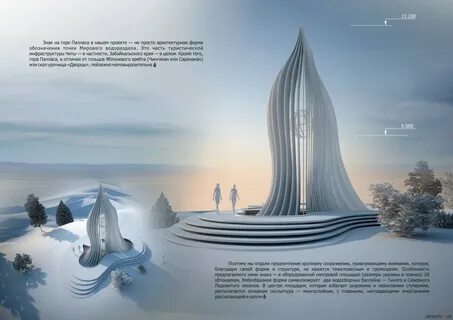 Великий исток