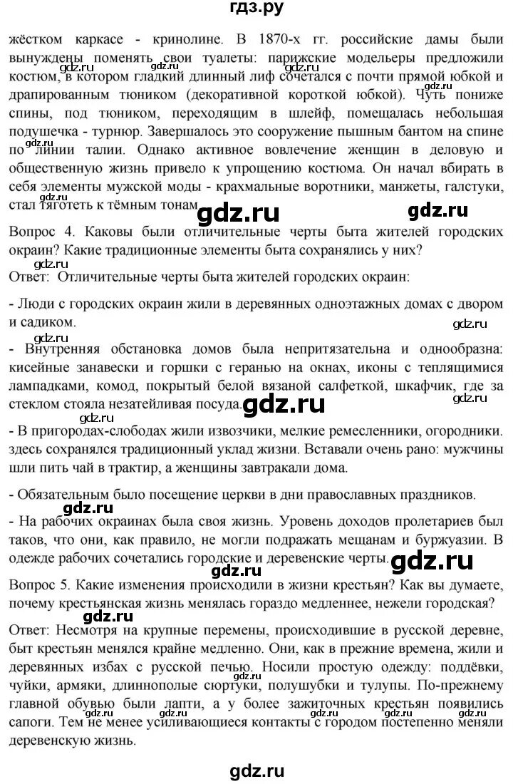 История 7 класс страница 61 вопросы. Параграф 6 история всеобщая 7 класс юдовская. История 7 класс страница 61 вопросы. История 7 класс вопросы. Параграф 6 история всеобщая 7 класс юдовская.