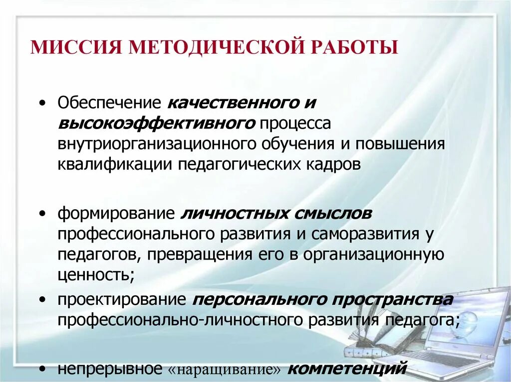 Размещение методического материала