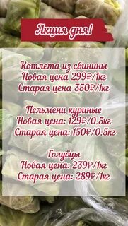Еда березники