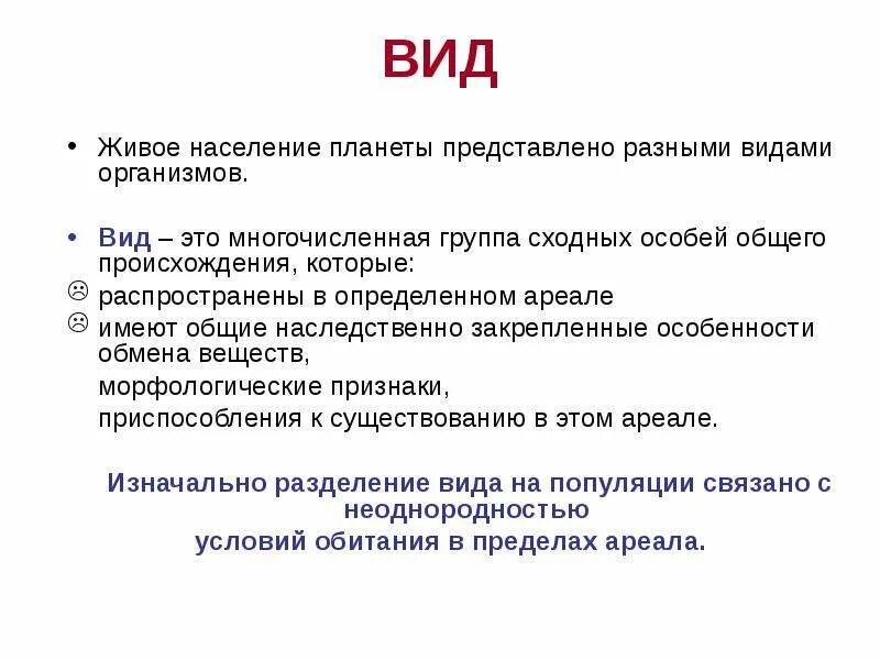 Система браков биология. Эффект группы популяции. Система браков популяции человека биология. Метаболизм в популяции.